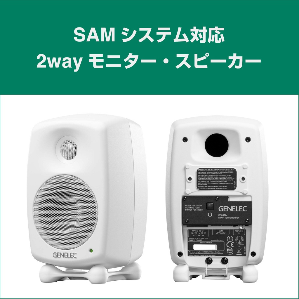 genelec 8320APM GLM studio 2台セット genelec 8320APM GLM studio 2台セット 8320APM GLM Studio | Music